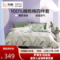 LOVO 乐蜗家纺 全棉四件套纯棉床笠被套枕套被罩双人床上用品1.5米