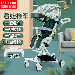 FLYING PIGEON 飞鸽 溜娃神器遛娃轻便折叠可躺婴儿推车童车高景观儿童宝宝手推车