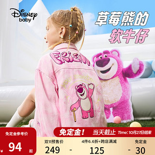 Disney 迪士尼 女童仿扎染牛仔外套 DB331IE29 粉色扎染 140