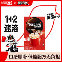Nestlé 雀巢 1+2 速溶咖啡 原味 1.5kg
