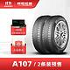 朝阳轮胎 朝阳[2条装]轮胎 节能舒适型轿车胎 A107系列 215/50R17 95W