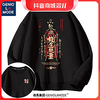 GENIOLAMODE 集团品牌GENIOLAMODE中国风卫衣男秋款大码男士深灰色无帽套头衫