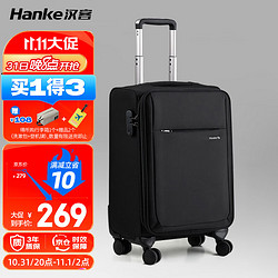 HANKE 汉客 万向轮行李箱旅行箱男女拉杆箱小皮箱子登机箱密码箱包黑色20英寸