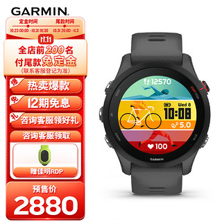 佳明（GARMIN）Forerunner255神秘灰心率血氧HRV跑步铁三游泳户外智能运动手表