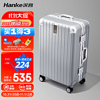 HANKE 汉客 行李箱铝框箱男拉杆箱女旅行箱80多升大容量26英寸浅灰色密码箱