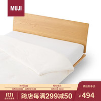 無印良品 MUJI暖柔 使用了大豆蛋白复合纤维的冬被加大双人用 220×240cm