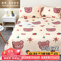 YALU 雅鹿 ·自由自在 床单单件 床罩床上用品床头罩被单床垫套床盖单双人学生宿舍1.2米床保护罩 草莓熊180*230cm