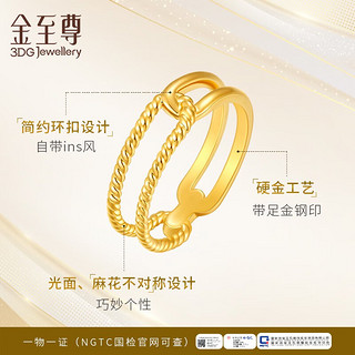 金至尊（3D-GOLD)INS风黄金戒指素圈戒指环扣硬足金女戒定价 14号-金重1.25克
