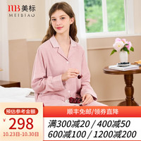 美标 MEIBIAO商场同款春秋纯棉长袖睡衣女双层棉纱全棉质可外穿格子家居服冬 胭脂粉 L(165/88A)