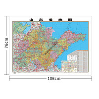 行政地图各省--山东省地图《哑膜1060mm*760mm)