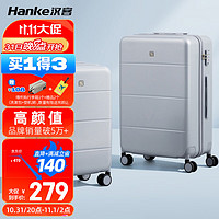 HANKE 汉客 行李箱男拉杆箱女登机旅行箱20英寸环保灰密码箱镇店颜值全新升级