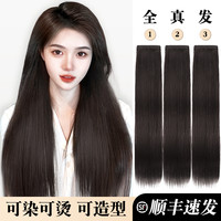 HHfashion 发发片全真人发无痕隐形增发量蓬松接发假发女长发三片式假发片