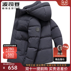 bosideng波司登2023新款羽绒服男士短款休闲防寒保暖可脱卸帽冬季加厚
