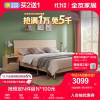 全友（QUANU）（套房）卧室套餐板式双人床婚床平开门储物大衣柜组合10 双人床+床头柜*2+四门衣柜+床垫 1500*2000