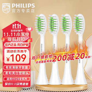 PHILIPS 飞利浦 电动牙刷头替换刷头适用HX2421HX2431HX2451HX2471HX2411HX2461系列 HX2033/02  散装四支装