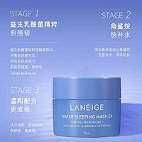 LANEIGE 兰芝 益生修护睡眠面膜15ml