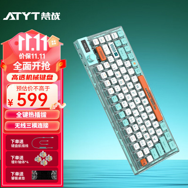 ATYT 梵战 A84 84键 2.4G蓝牙 多模无线机械键盘 水母之鲛 凯华水母轴 RGB