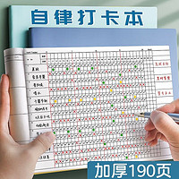 Kabaxiong 咔巴熊 自律打卡本任务计划本习惯养成时间管理每日目标日程思维导图本子表日历学习 蓝色1本/每本95张双面可写