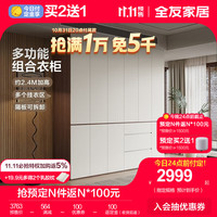 全友（QUANU）家居 衣柜极简风组合式储物柜卧室平开门加高顶天立地柜 【白色+木纹】(二门+四门)衣柜