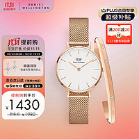 Daniel Wellington DanielWellington）DW手表时尚欧美表闪耀星辰手镯小号DW00100219+DW00400531