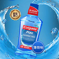 Colgate 高露洁 漱口水便携貝齒特涼薄荷漱口水60ml 口气清新