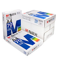 88VIP：M&G 晨光 批发优惠晨光A4复印纸整箱办公用品70g草稿纸整箱批发包邮