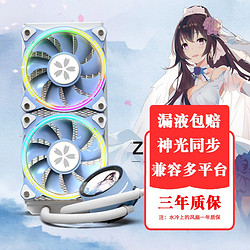 yeston 盈通 ZC 240 ARGB 一体式水冷散热器