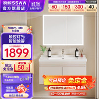 浪鲸（SSWW）卫浴小户型组合浴室柜智能除雾感应镜柜搭一体陶瓷盆轻奢奶油风 奶白【90cm】环绕灯智能款 不含龙头配件