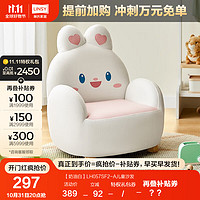 林氏家居宝宝可爱兔子儿童小沙发阅读角迷你懒人椅LH057 【奶油白】LH057SF2-A儿童沙发