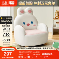 林氏家居宝宝可爱兔子儿童小沙发阅读角迷你懒人椅LH057 【奶油白】LH057SF2-A儿童沙发