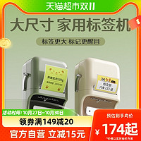 88VIP：NIIMBOT 精臣 B21家用透明大标签打印机热敏姓名贴纸便签食品防水标签机