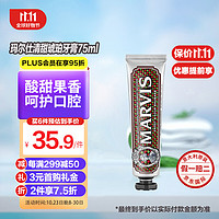 MARVIS 玛尔仕 意大利MARVIS玛尔仕清甜琥珀薄荷牙膏75ml清新口气呵护牙龈马尔斯