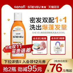 SHEVEU 赛逸 澳洲SHEVEU赛逸洗发水去头皮屑控油蓬松丰盈止痒二硫化硒洗发露膏