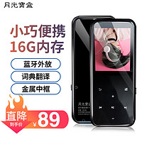 月光宝盒 F109-16G  MP3播放器HIFI无损蓝牙音乐播放器 录音外放复读 运动学生英语小说词典触屏