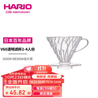 HARIO 日本HARIO进口耐热树脂手冲咖啡滴滤式咖啡器具配量勺V60滴滤式滤杯 VD-02T