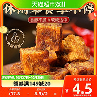 88VIP：bi bi zan 比比赞 香辣牛肉粒约43个风干牛肉干肉脯肉条即食熟食小吃休闲零食