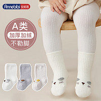 Annebibi 安妮蓓 婴儿袜子新生儿宝宝加绒中筒袜3双装AN-2060  白米灰 1-3岁