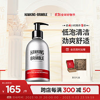 HAWKINS & BRIMBLE 英国霍金斯香氛洗发水男士滋养控油去屑木质香洗发露