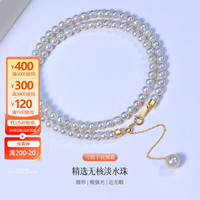喜钻豆蔻小米珠珍珠项链女黄18K金淡水珍珠baby珠锁骨链 珍珠项链3-4mm+6-7mm