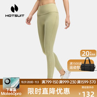 HOTSUIT后秀运动瑜伽裤裤女秋季跑步九分紧身裤塑形系列 浅绿 XL