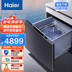 Haier 海尔 HPD1-PBW2 全自动洗鞋机 1kg
