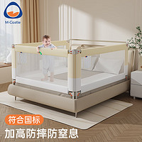 M-CASTLE 床围栏婴儿童床上挡板宝宝床边防摔床护栏三面拼接防夹防掉床围挡 慕斯奶油2.0米/一面装