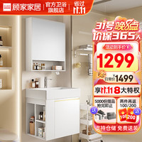 顾家家居 KUKA  浴室柜陶瓷一体盆卫生间洗脸手盆柜组合侧边收纳洗漱台G-06777 50CM右边收纳普通镜柜细砂白
