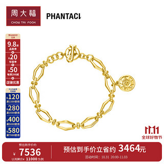 周大福 PHANTACI 星牌手链 定价足金黄金手链 R32183 16.25cm