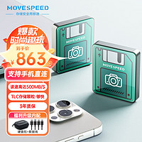 MOVE SPEED 移速 2TB 移动固态硬盘 (PSSD) ssd移动硬盘 支持手机直连 TLC颗粒读数550MB/S 小巧 外接大容量