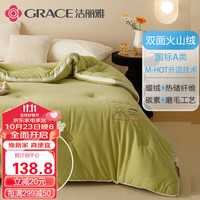 洁丽雅（Grace）被子 A类火山绒猫肚发热被芯冬被加厚被褥被子 初青绿2*2.3M6斤