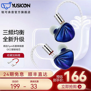 YUSICON 锐可余音 sg01 OVA单动圈有线入耳式耳机 鲸云座