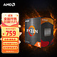 AMD 锐龙 R5-5600 CPU 3.6GHz 6核12线程
