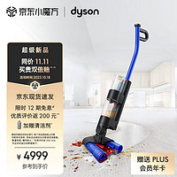 dyson 戴森 WashG1洗地机 高效清洁除菌 自清洁家用洗地机 洗拖一体 宠物家庭适用 Wash G1