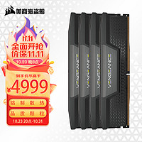 美商海盗船 DDR5 台式机内存系列  128G（32X4） 套装  马甲 灯条 复仇者D5 32G*4 5600 黑C40